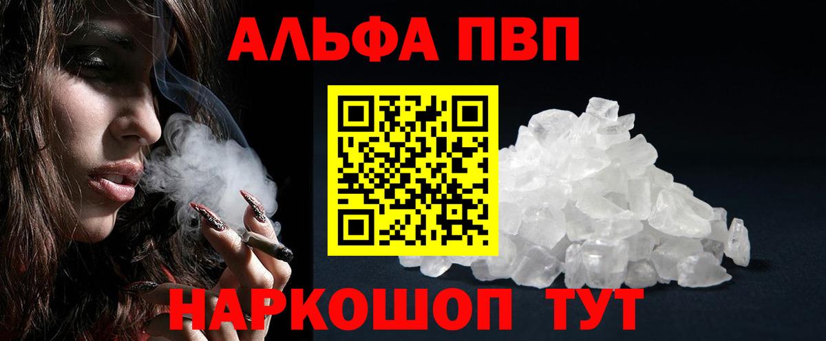 A-PVP Соль Выборг