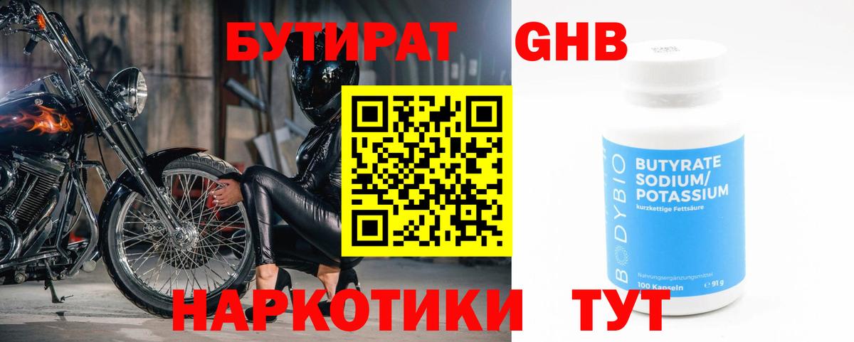 БУТИРАТ оксана Выборг