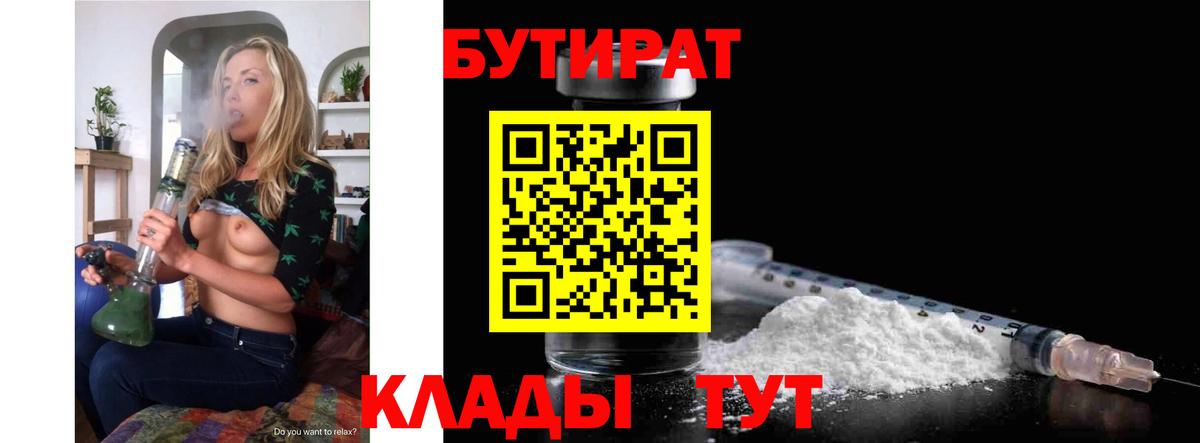Бутират вода  Вход с VPN  Выборг 