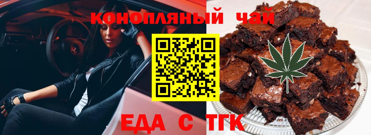 Cannafood марихуана Выборг