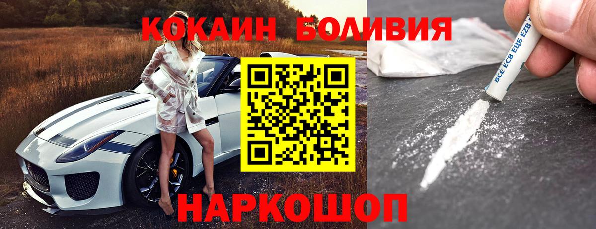 Выборг  Кокаин Колумбийский  КОКАИН  Вход с VPN 