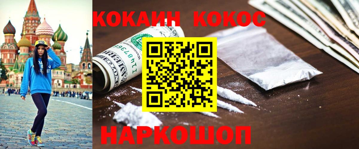 Кокаин FishScale Выборг