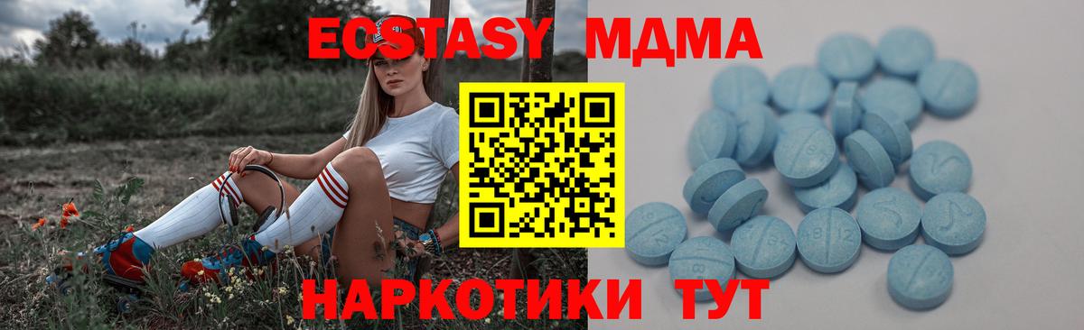 нарко площадка официальный сайт  Вход с VPN  Выборг  ЭКСТАЗИ 280 MDMA  Ecstasy диски 
