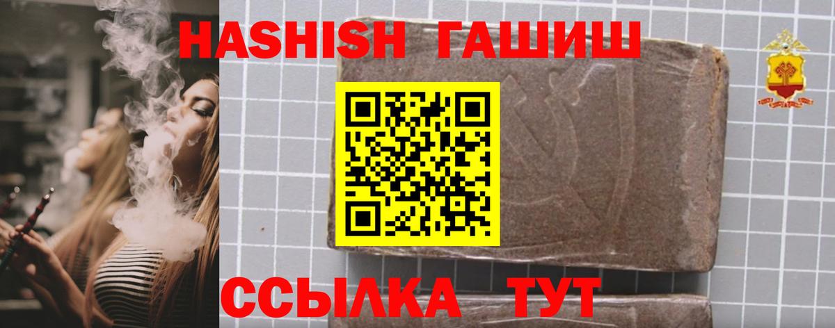 Выборг  Гашиш hashish  ГАШ  ГАШИШ Ice-O-Lator  Вход с VPN 