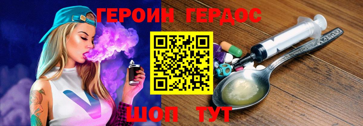 Выборг  Героин VHQ  Вход с VPN 