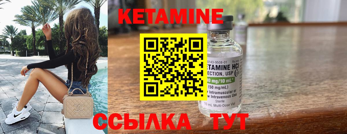 КЕТАМИН VHQ  Вход с VPN  Выборг 