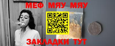 меф Владимир