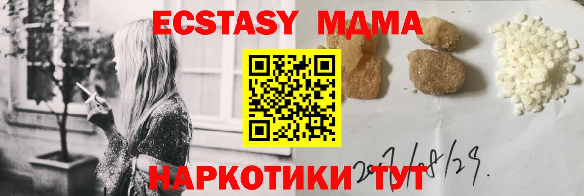 MDMA  Вход с VPN  MDMA Molly  Выборг  MDMA crystal 