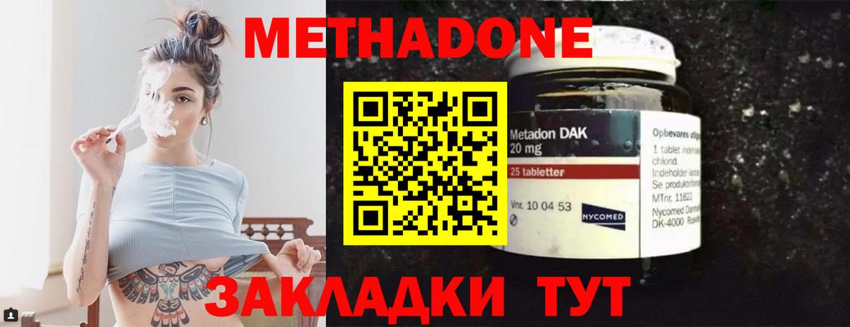 Метадон мёд  МЕТАДОН VHQ  Выборг  Вход с VPN 