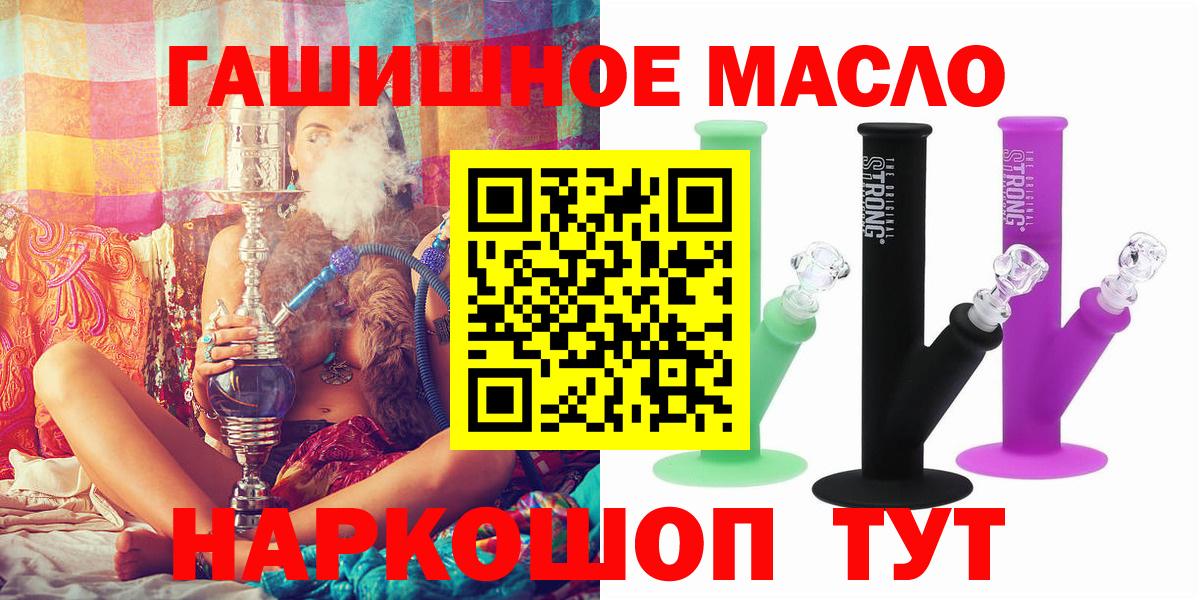 ТГК жижа  ТГК жижа  магазин продажи наркотиков  Выборг  Вход с VPN 