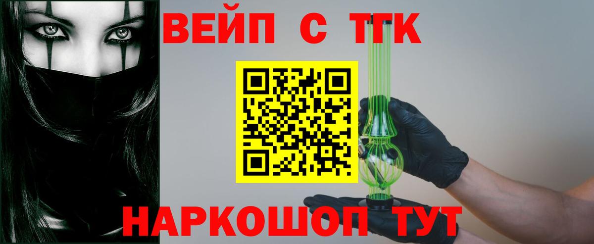 ТГК вейп Выборг